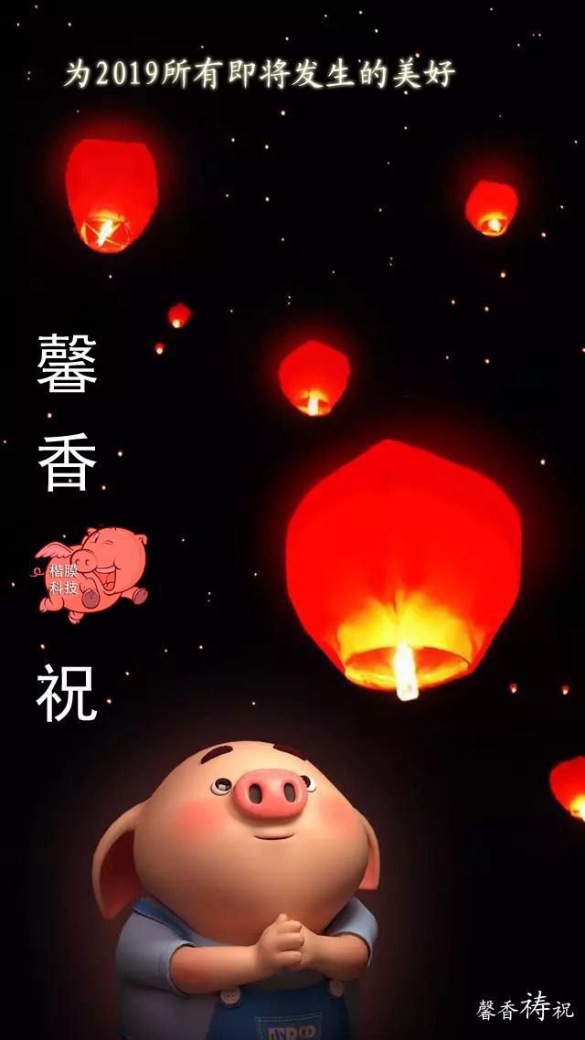 馨香禱祝！